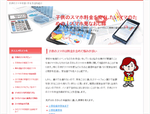 Tablet Screenshot of genmaicyaya.com